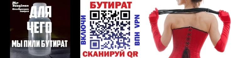 БУТИРАТ вода Жигулёвск