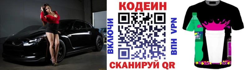 купить   Жигулёвск  Кодеин Purple Drank 