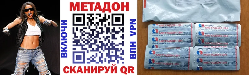 МЕТАДОН кристалл  Жигулёвск 